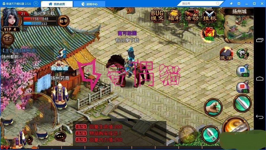 2019050905063415 - 端游源码武侠手游六大门派/WIN版一键即玩服务端/安卓客户端/GM工具
