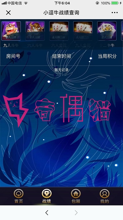 2019050905110789 - 小逗牛H5游戏源码积分版/完整全套开源源码+带文字教程