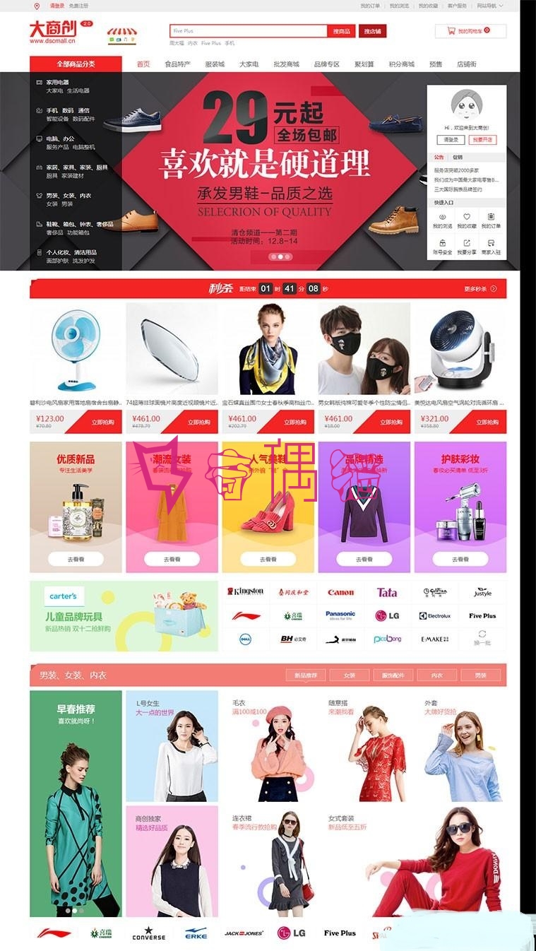 2019051002121887 - WEBSC版大商创商城源码3.9版本,入驻开店商城源码pc,wap,微分销,拼团,众筹,拍卖