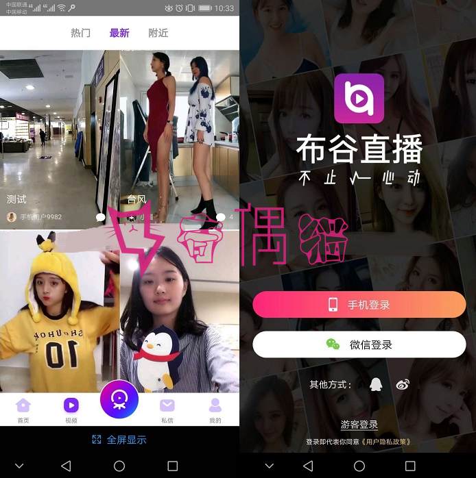 2019051002135248 - 布谷直播系统源码分享_布谷一对一视频直播源码_布谷直播源码完全开源