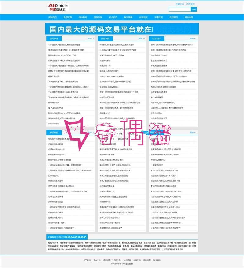 2019051102133474 - 站群优化超级蜘蛛池源码/引流必备自动采集/支持外推/支持增加用户api