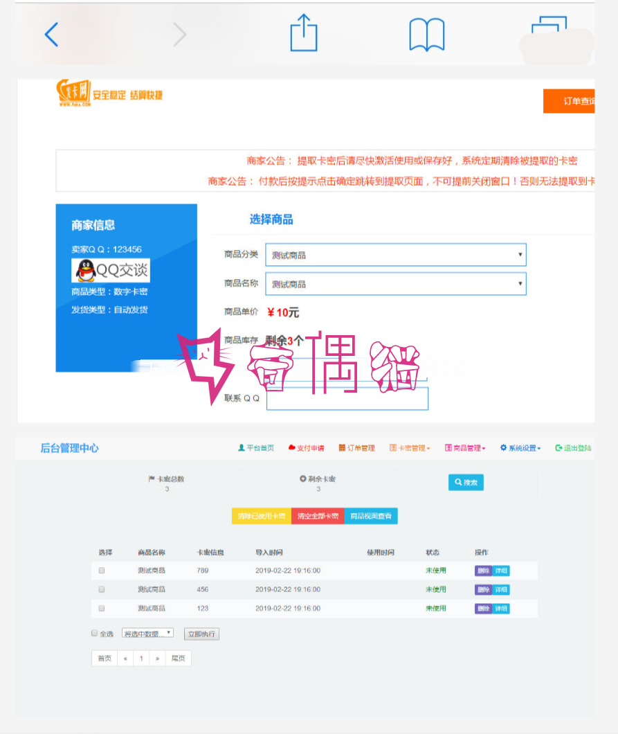 [免费源码]阿洋6.0自动发卡平台PHP源码分享易支付接口/码支付接口完全开源