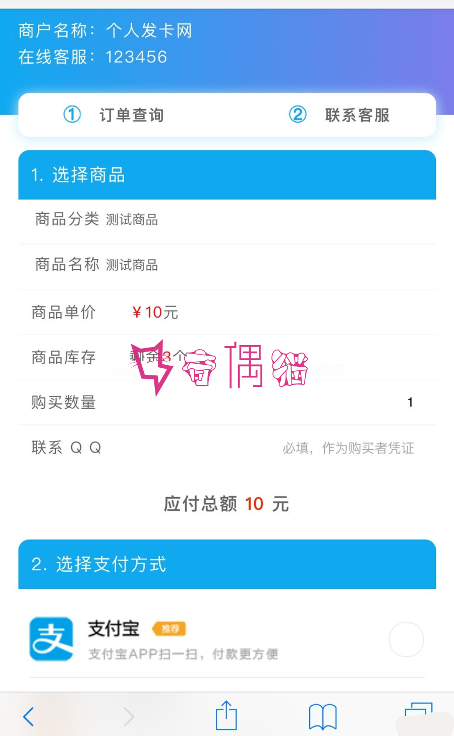 2019051602571426 - [免费源码]阿洋6.0自动发卡平台PHP源码分享易支付接口/码支付接口完全开源