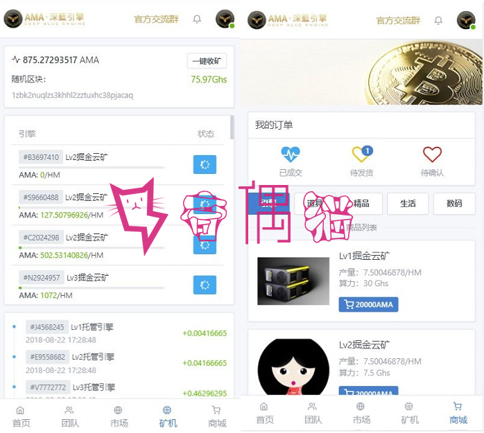 2019051805092631 - 网易星球GEC挖矿系统源码/区块链源码虚拟bi交易源码修复版/章鱼星球系统源码,安装教程