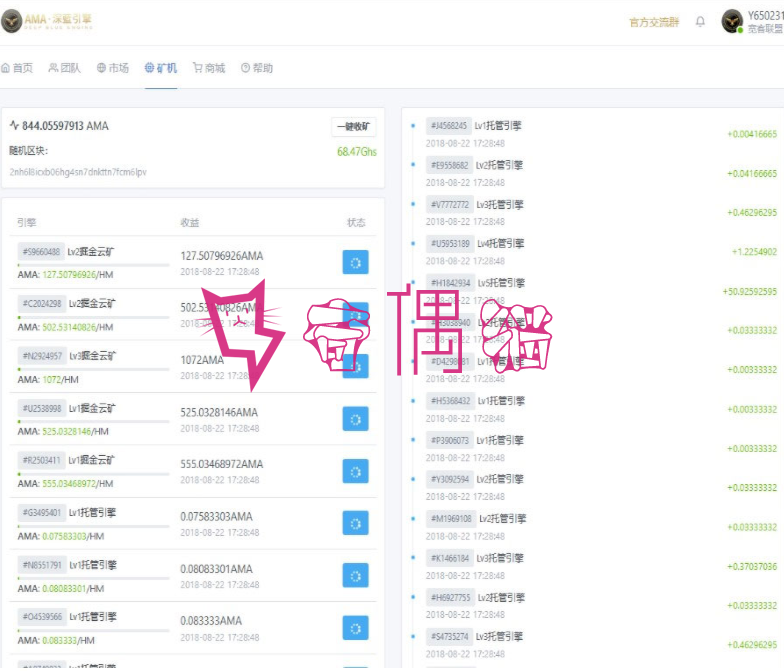 2019051805092737 - 网易星球GEC挖矿系统源码/区块链源码虚拟bi交易源码修复版/章鱼星球系统源码,安装教程