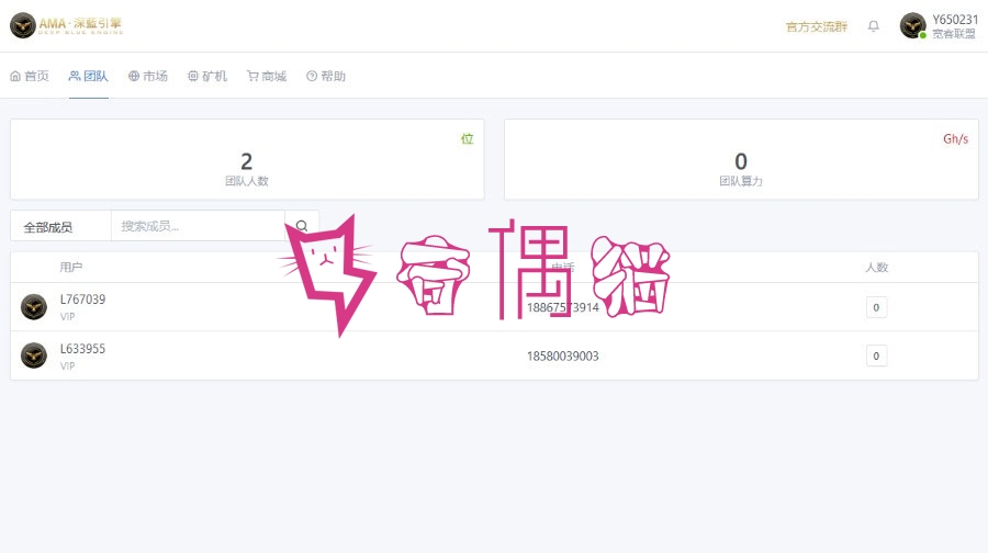 2019051805092912 - 网易星球GEC挖矿系统源码/区块链源码虚拟bi交易源码修复版/章鱼星球系统源码,安装教程