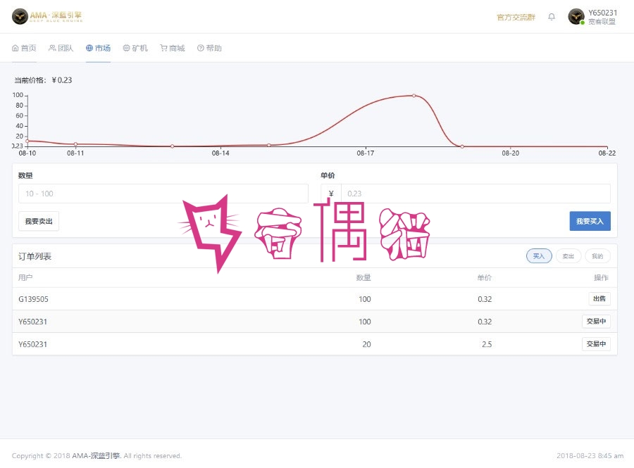 2019051805093137 - 网易星球GEC挖矿系统源码/区块链源码虚拟bi交易源码修复版/章鱼星球系统源码,安装教程