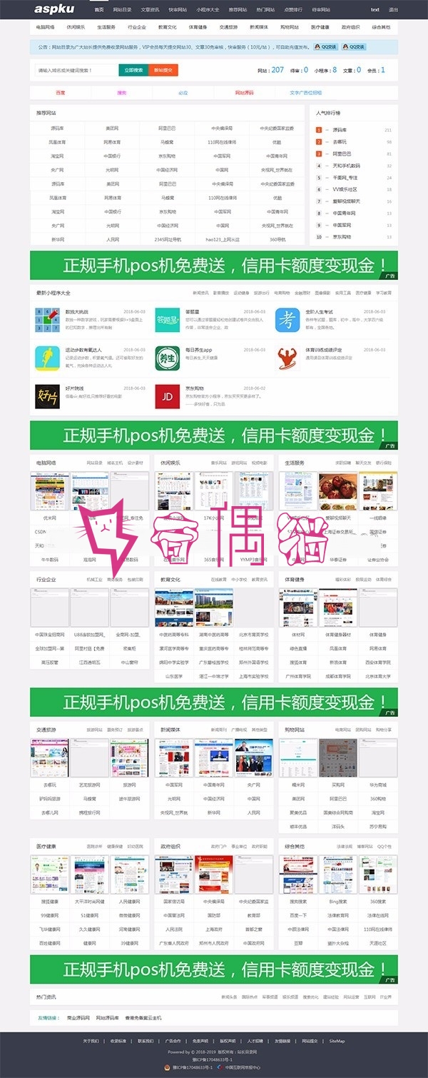 PHP网站源码分类目录/网址导航大全系统源码下载帝国CMS,会员投稿