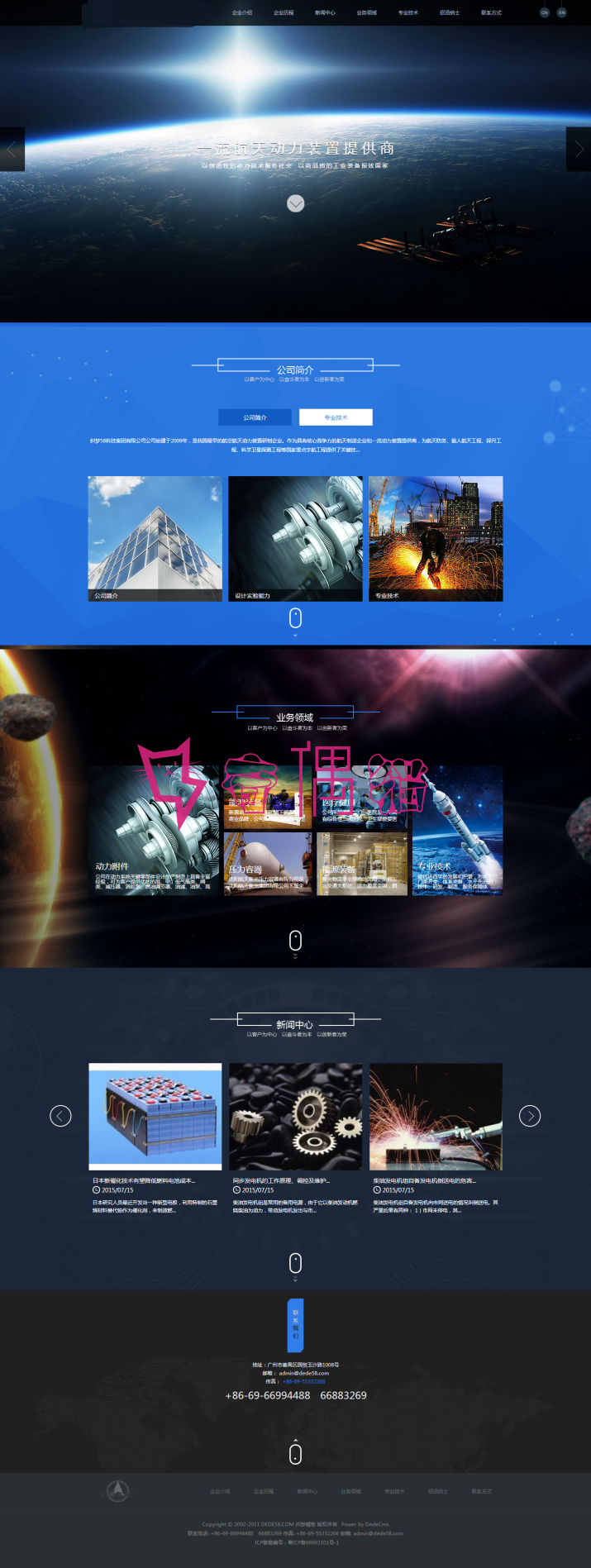 2019051805214982 - 织梦dedecms模版下载html5材料产品设备集团公司通用企业织梦模板