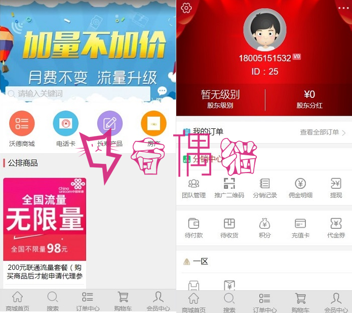 全球公排自动滑落二二复制多级分销系统源码/PHP程序二二复制多级分销源码