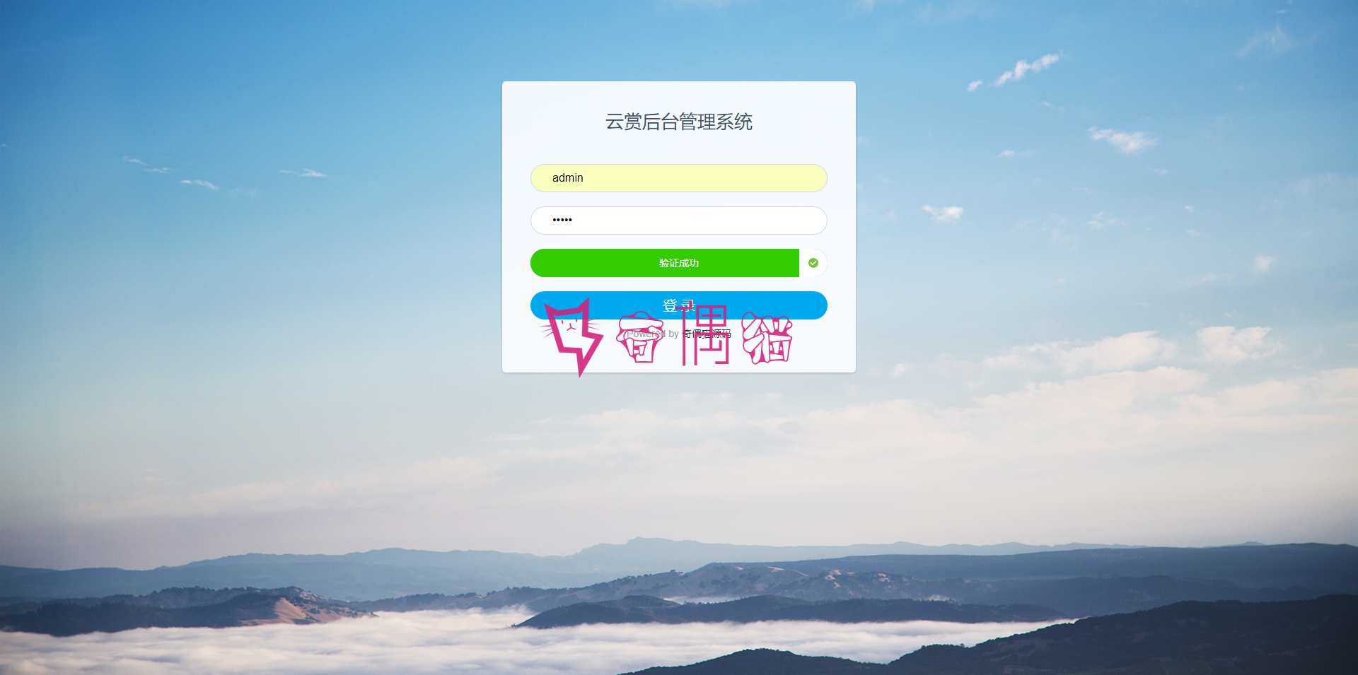 2019052110135127 - [免费源码]云赏V4.0微信视频打赏源码破解版 VIP会员付费看视频源码
