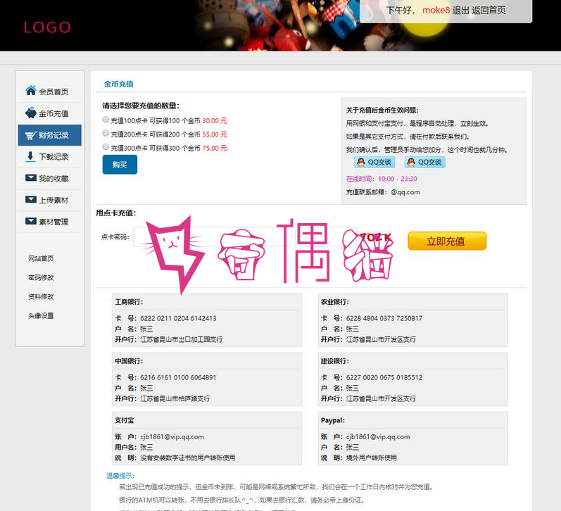 2019052110200935 - 织梦dedecms资源堂整站打包带WAP手机版+会员模块+完整数据