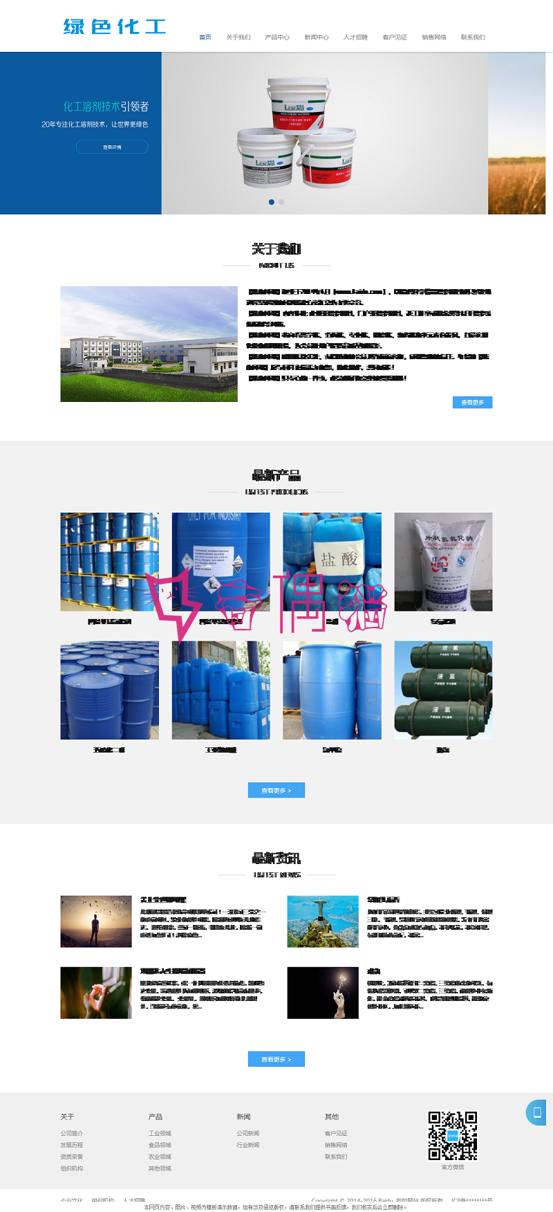 2019052500381449 - 织梦dedecms响应式化工原料类网站织梦模板下载_自适应源码