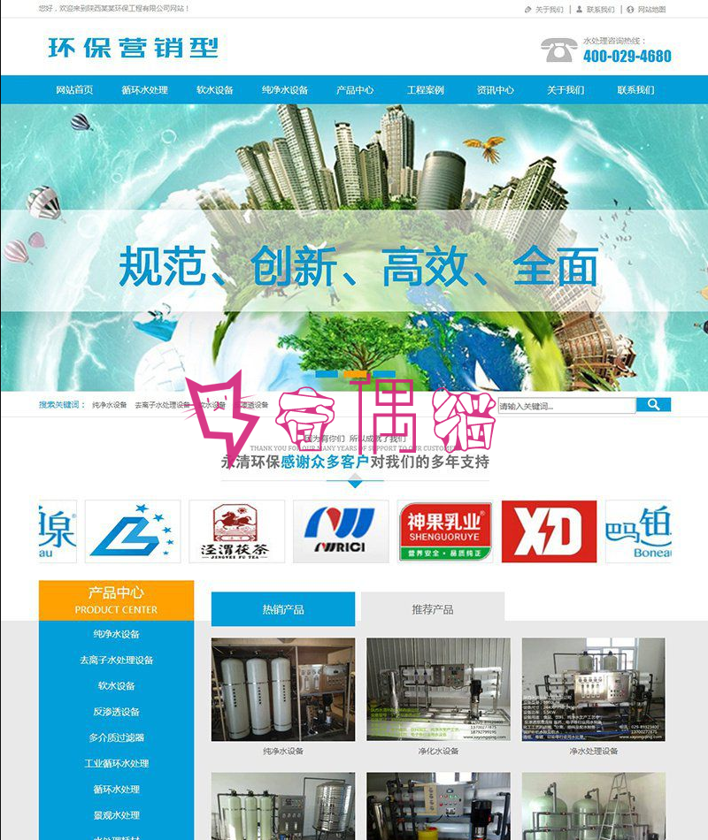 织梦dedecms营销型水处理设备净化水设备网站织梦模板(带手机端)+利于SEO优化
