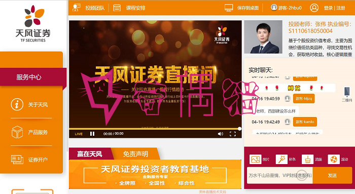 2019052702494212 - 贵金属期货外汇源码喊单直播系统源码HTML5财经直播聊天室直播室系统直播间系统