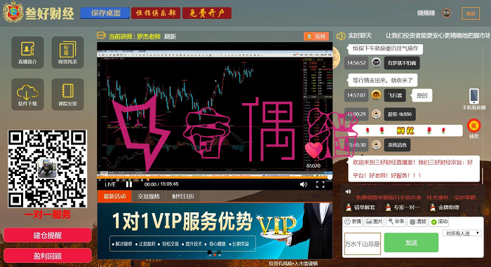 2019052702494454 - 贵金属期货外汇源码喊单直播系统源码HTML5财经直播聊天室直播室系统直播间系统