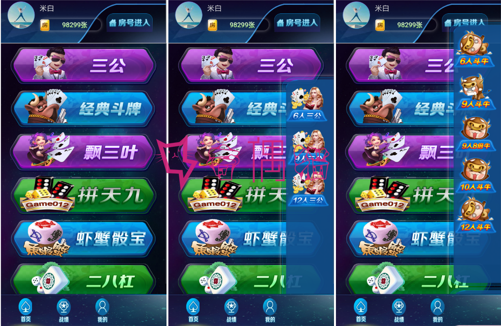 2019052703023090 - 至尊星空H5棋盘程序|积分模式+俱乐部|完整开源游戏源码+教程+完美透视控制