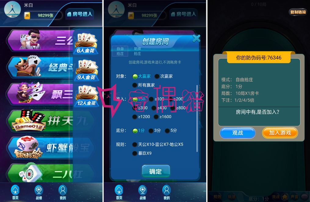 2019052703023387 - 至尊星空H5棋盘程序|积分模式+俱乐部|完整开源游戏源码+教程+完美透视控制