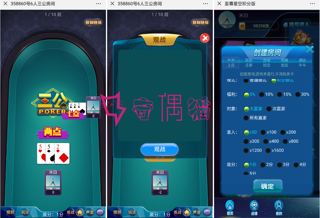 2019052703023442 - 至尊星空H5棋盘程序|积分模式+俱乐部|完整开源游戏源码+教程+完美透视控制