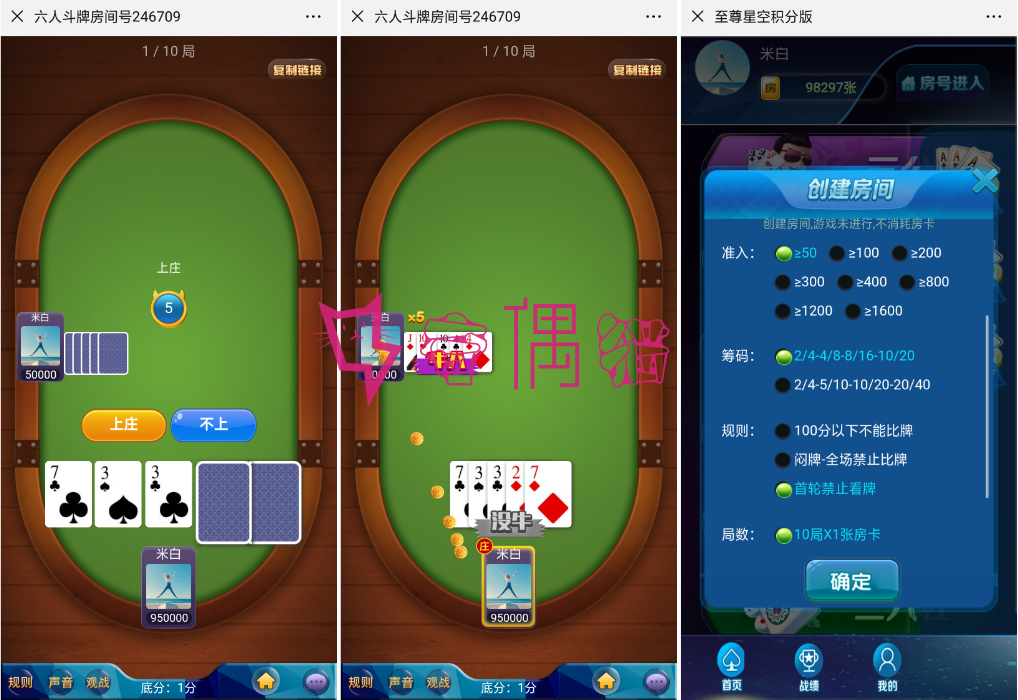 2019052703023770 - 至尊星空H5棋盘程序|积分模式+俱乐部|完整开源游戏源码+教程+完美透视控制