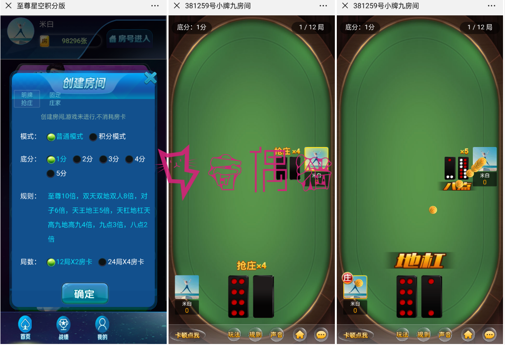 2019052703024055 - 至尊星空H5棋盘程序|积分模式+俱乐部|完整开源游戏源码+教程+完美透视控制