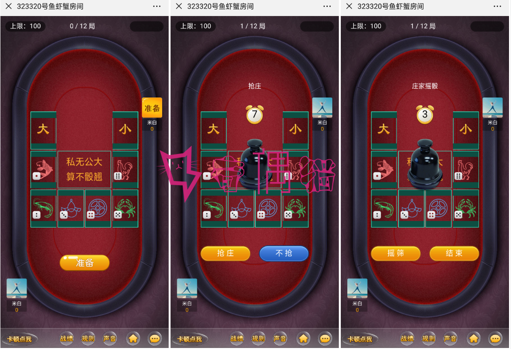 2019052703024251 - 至尊星空H5棋盘程序|积分模式+俱乐部|完整开源游戏源码+教程+完美透视控制