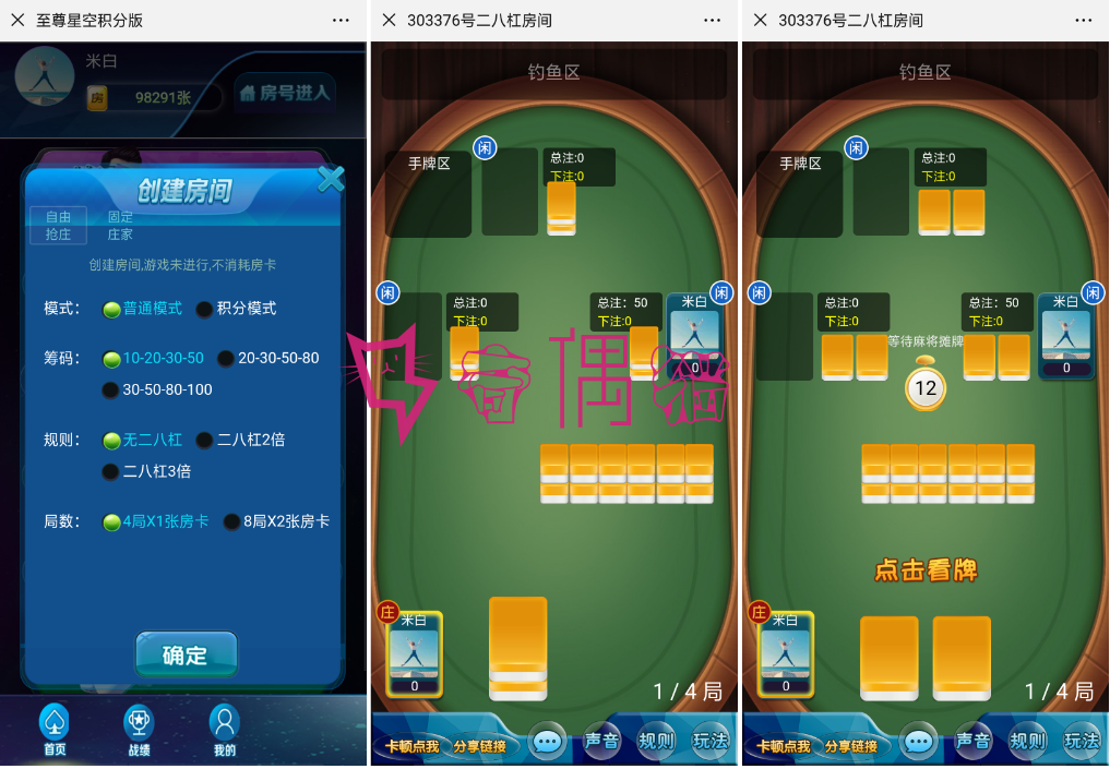 2019052703024458 - 至尊星空H5棋盘程序|积分模式+俱乐部|完整开源游戏源码+教程+完美透视控制