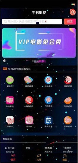 2019052703082254 - PHP源码星空版千月影视APP源码无限代理版/支持iOS/安卓双端打包