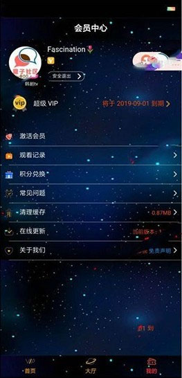 2019052703082382 - PHP源码星空版千月影视APP源码无限代理版/支持iOS/安卓双端打包