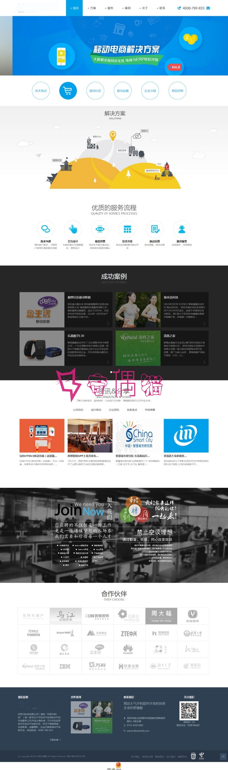 2019052810074439 - 织梦dedecms简洁手机APP软件开发科技公司网站模板