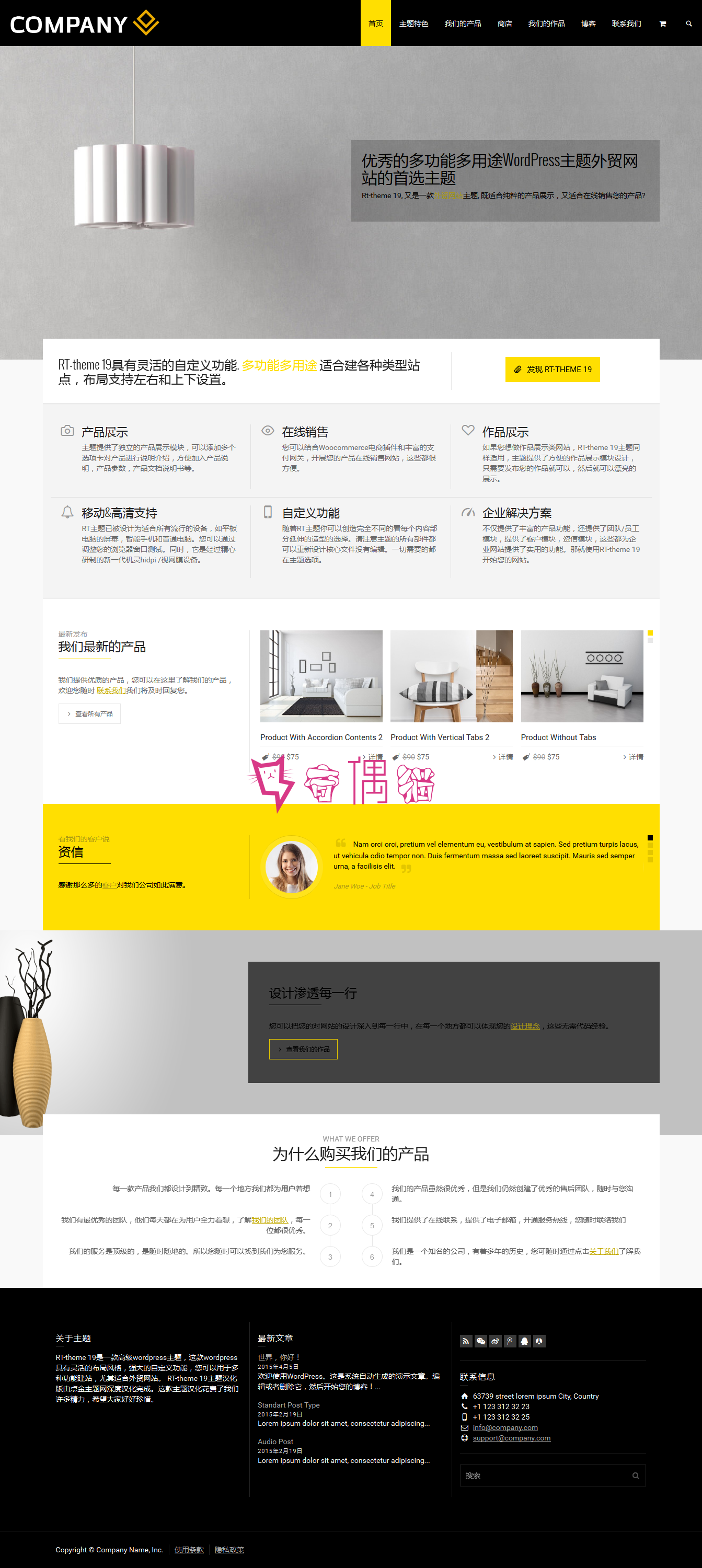 2019052901414860 - RT-Theme19多用途wordpress汉化主题源码下载_v2.8