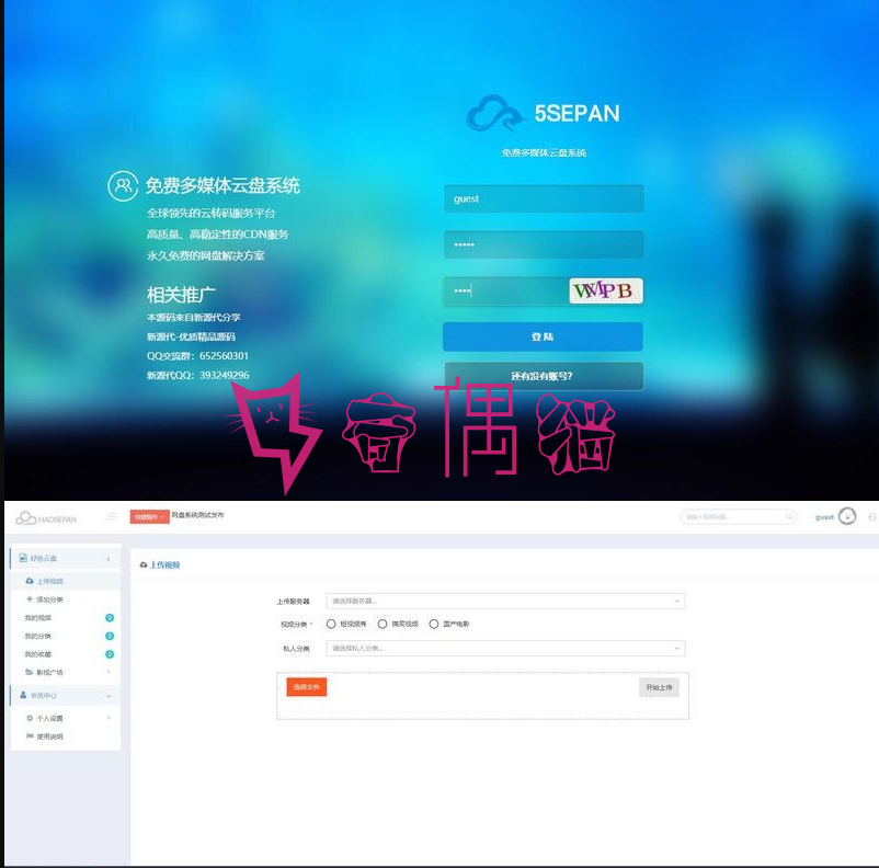 PHP视频切片系统|视频分发27盘|35盘|云切片系统