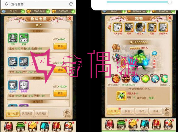 2019053104363849 - 烟花西游星君手游源码+内附安装教程