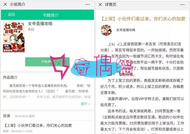2019060210233561 - ThinkPHP微信小说分销系统源码|内附600多部热门小说