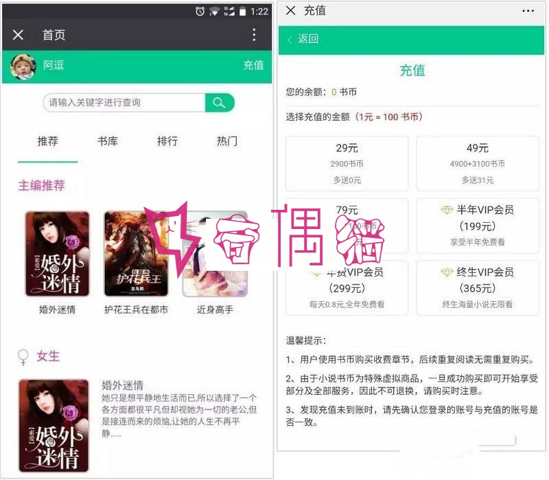 2019060210233742 - ThinkPHP微信小说分销系统源码|内附600多部热门小说