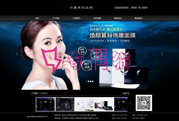 2019060403145393 - 织梦dedecms黑色大气美容化妆品企业网站源码分享