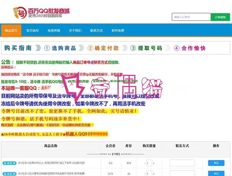 2019060403184514 - Thinkphp自动个人发卡发货源码下载/第三方个人免签支付程序