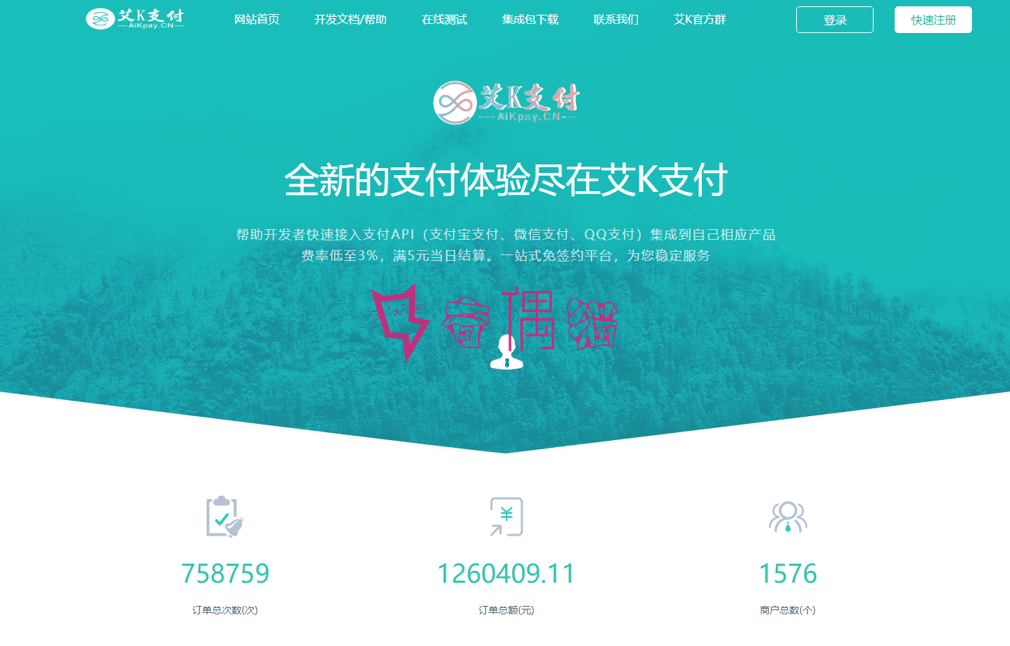 [免费源码]新款易支付程序+ui美化修复几处bug
