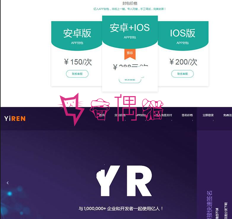 PHP亿人分发APP分发平台网站源码新ui新界面源码