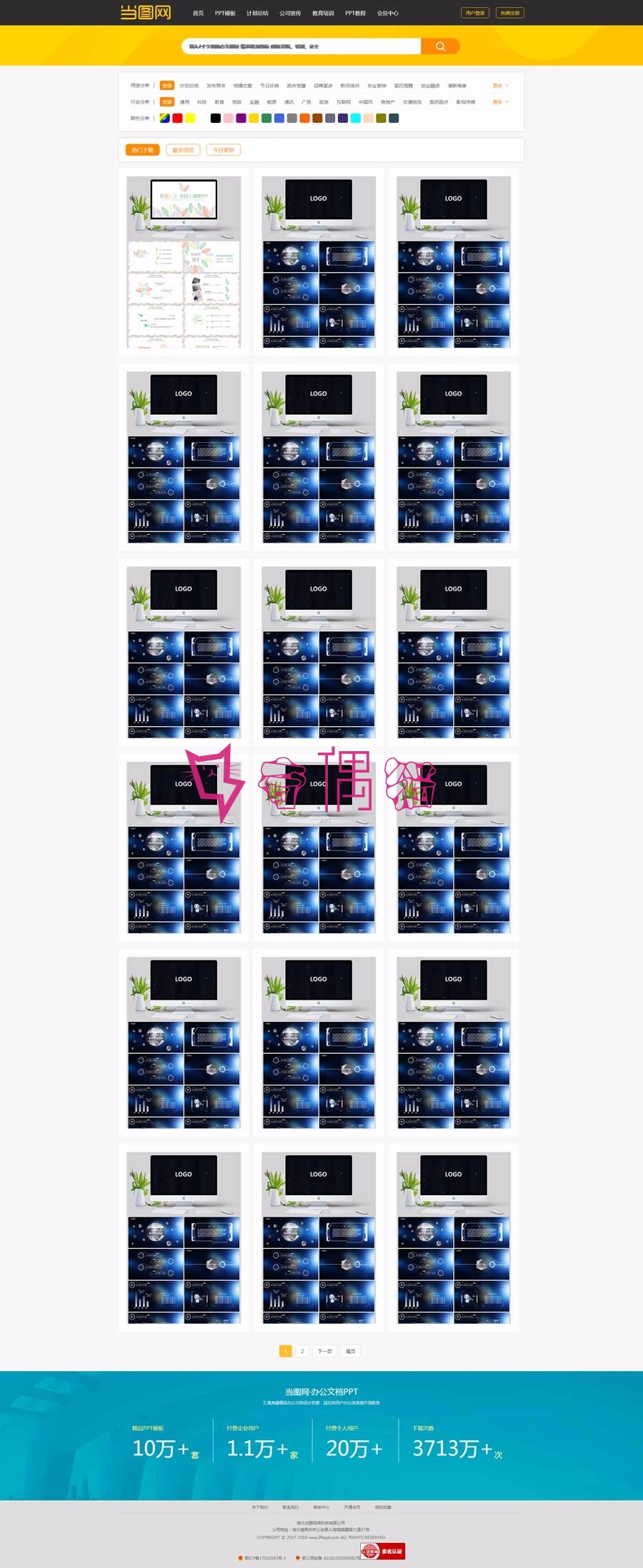 2019060609393892 - [92game] 帝国cms 仿当图网PPT模板下载网站源码 无错运营版
