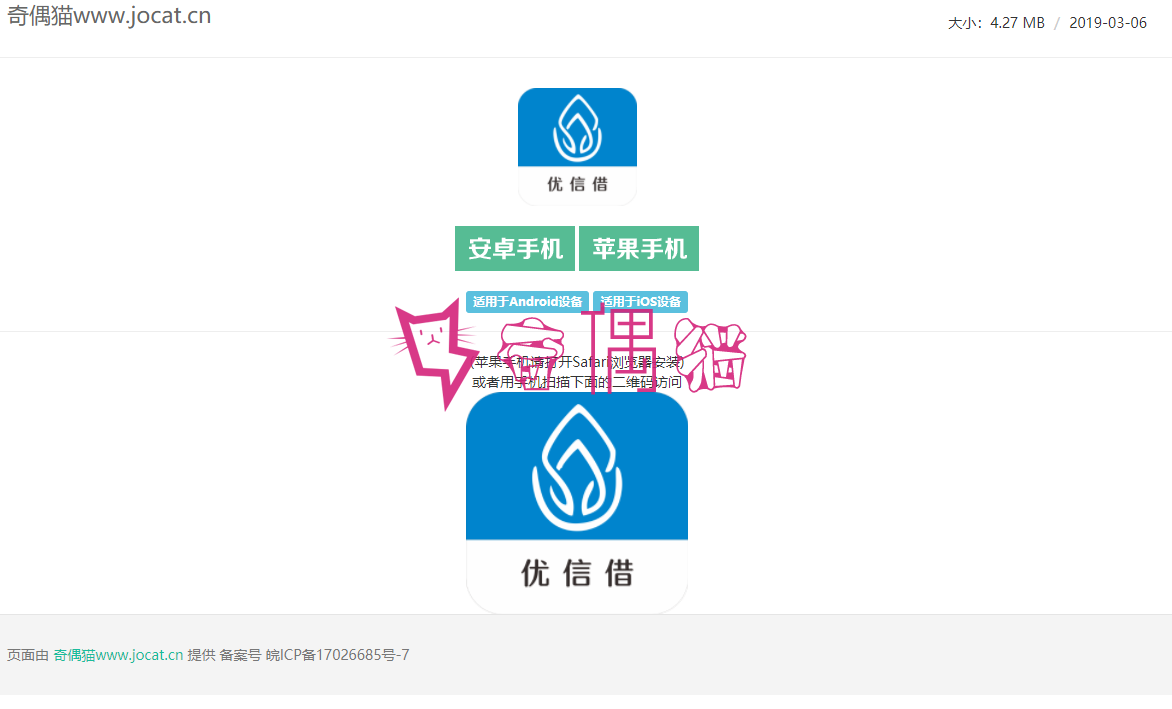 2019060610241741 - 个人分发源码|带安卓系统+自动识别苹果系统