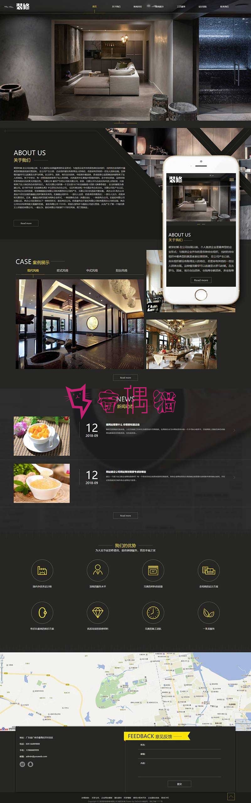 2019061000511058 - 织梦dedecms响应式黑色创意装修设计公司网站模板自适应手机移动端
