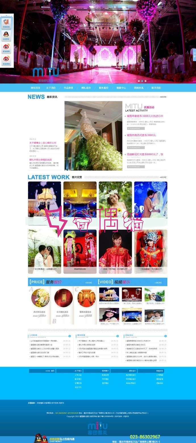 2019061000532825 - 织梦dedecms蓝色婚纱摄影婚庆礼仪公司网站源码下载模板