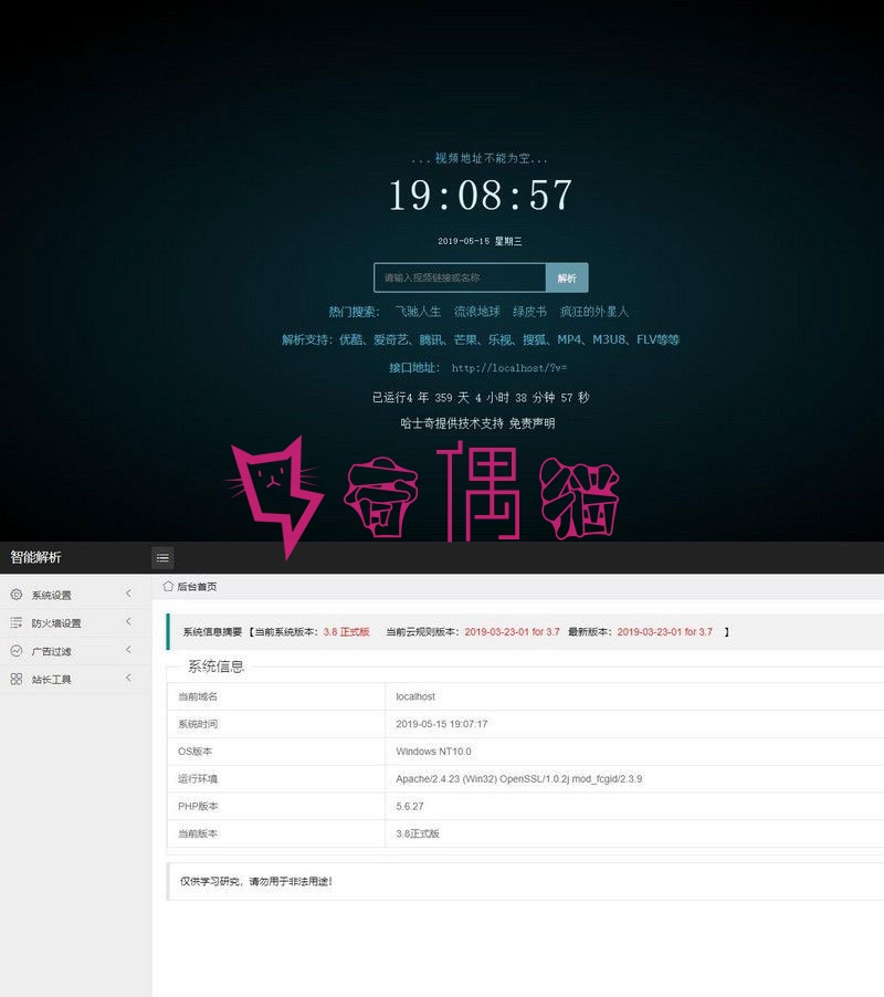 XyPlayer在线影视源码 v3.8二次智能解析源码下载