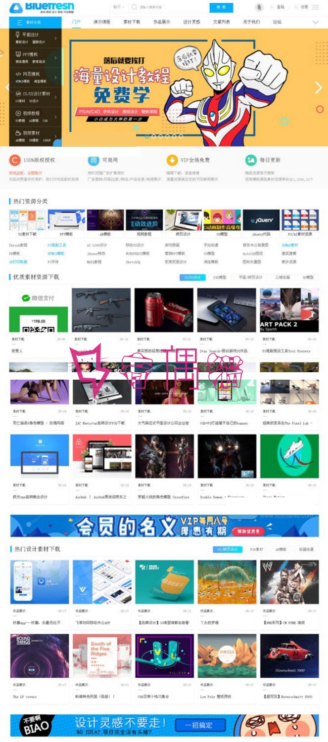 2019061001015188 - 新版的素材资源下载站源码官网门户/自带论坛整站源码_带后台_带数据库