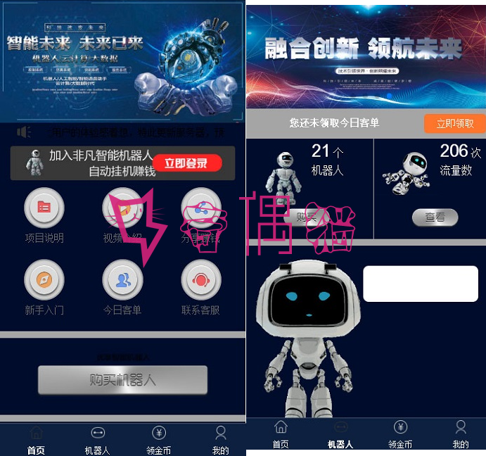 2019061001031529 - Thinkphp仿鸿海智能广告系统源码非凡智能机器人源码自动挂机
