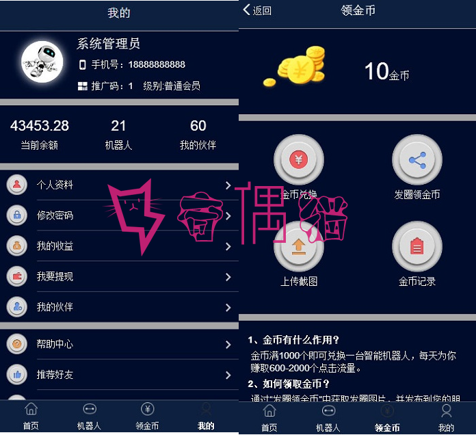 2019061001031663 - Thinkphp仿鸿海智能广告系统源码非凡智能机器人源码自动挂机