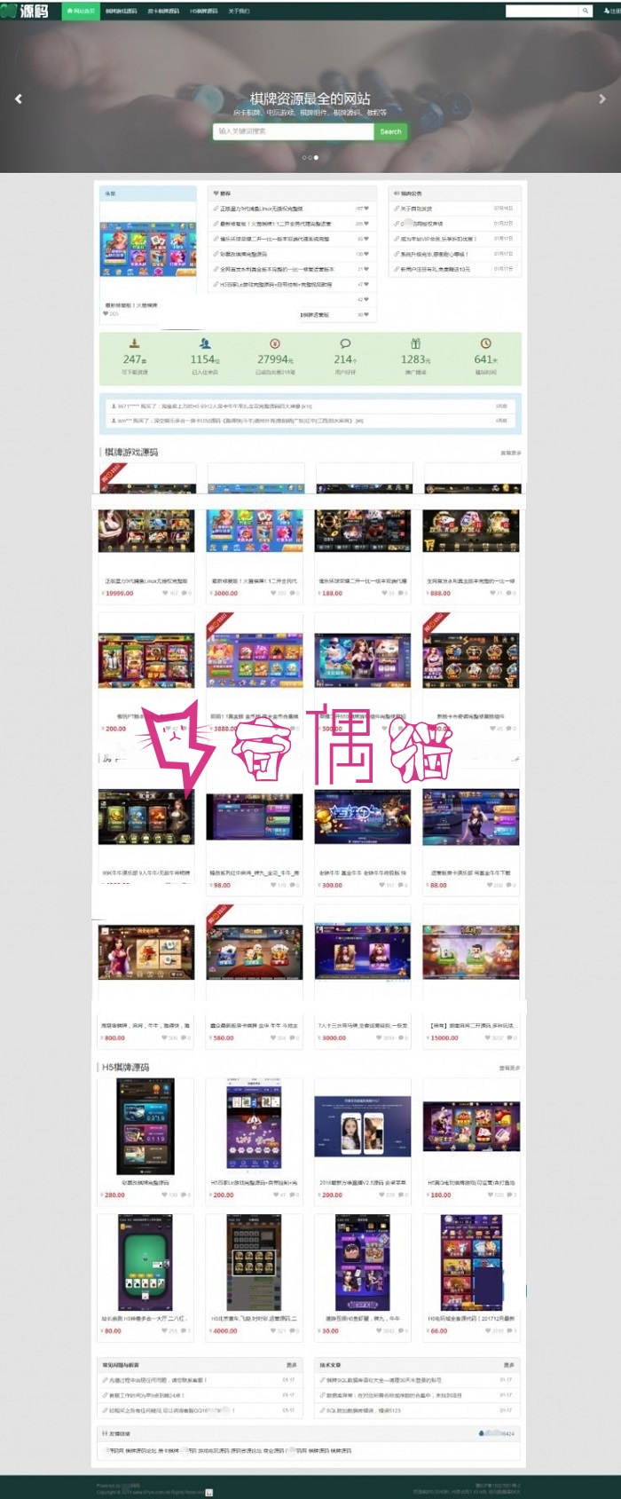 源码交易网直接打包内含数据|棋盘源码论坛|虚拟交易平台|源码商城开源