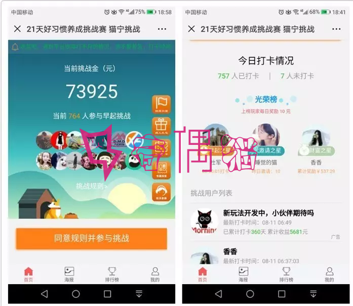Thinkphp独立打卡赚钱系统源码公众号+手机wap登录注册双版本