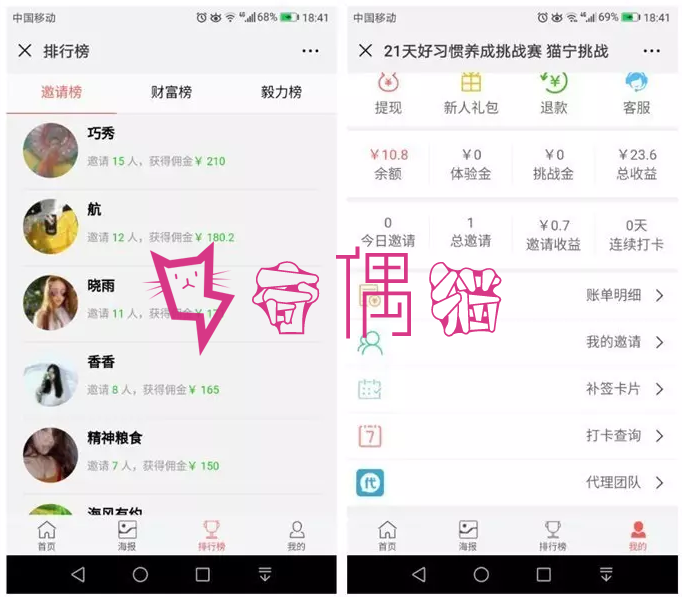 2019061001230890 - Thinkphp独立打卡赚钱系统源码公众号+手机wap登录注册双版本